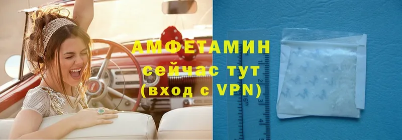 АМФ VHQ Сергач