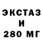 Экстази XTC Idk Misc