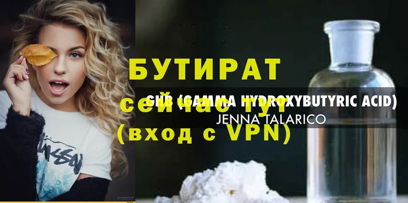 Бутират оксана  Сергач 