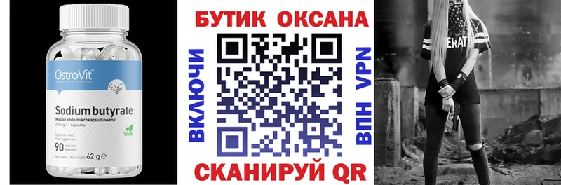 БУТИРАТ буратино  сколько стоит  Сергач 