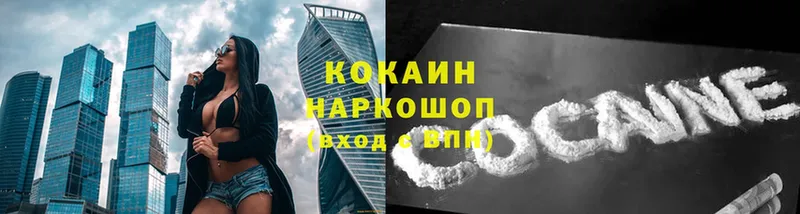 КОКАИН Эквадор Сергач