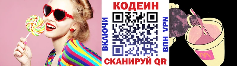 даркнет сайт  Сергач  Кодеиновый сироп Lean напиток Lean (лин) 