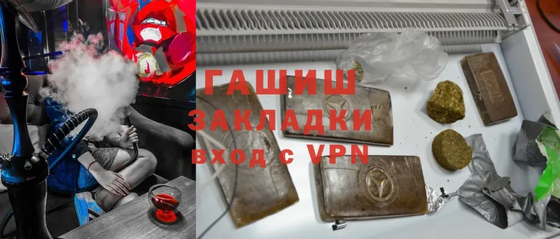 дарнет шоп  Сергач  Гашиш ice o lator 