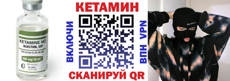 Кетамин VHQ  где купить наркоту  Сергач 