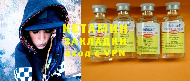Кетамин VHQ  Сергач 