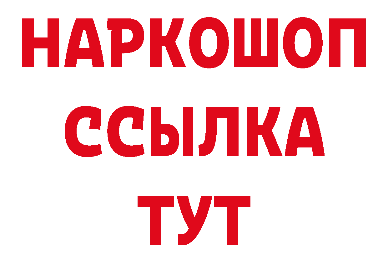 АМФ 97% ТОР darknet ссылка на мегу Сергач