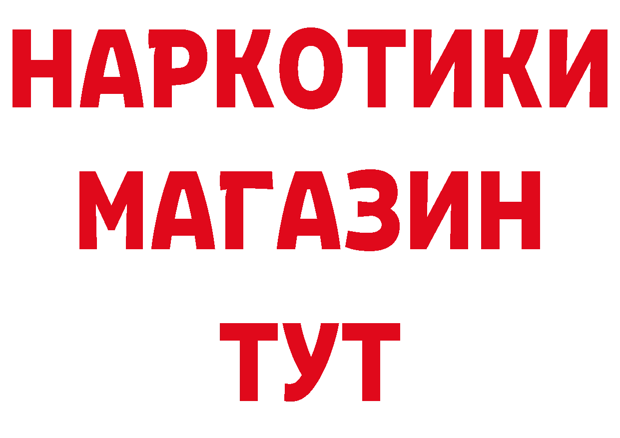 БУТИРАТ GHB как зайти дарк нет MEGA Сергач
