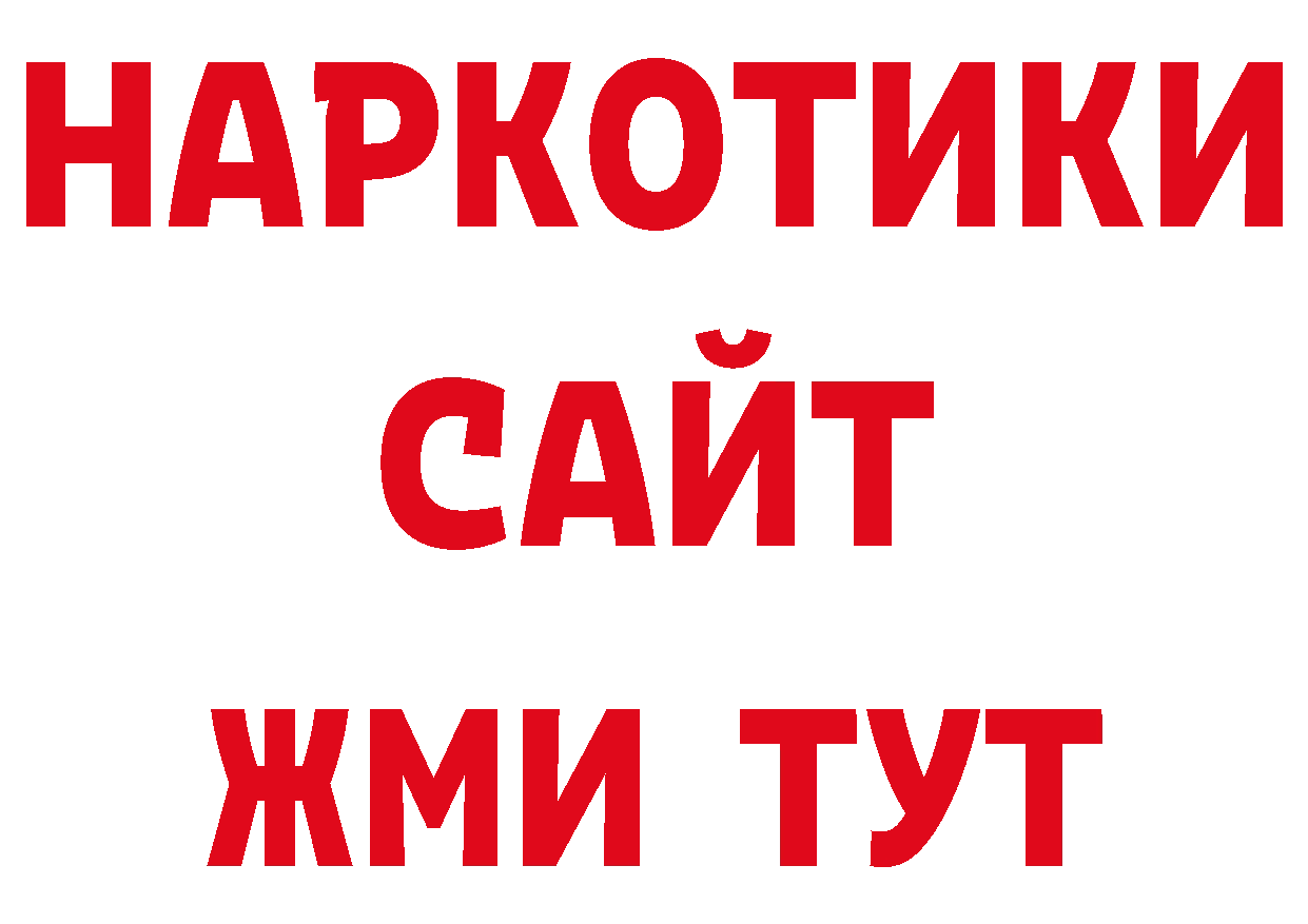 Метамфетамин Methamphetamine ТОР мориарти ссылка на мегу Сергач