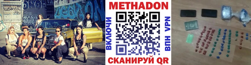 наркотики  Сергач  МЕТАДОН methadone 