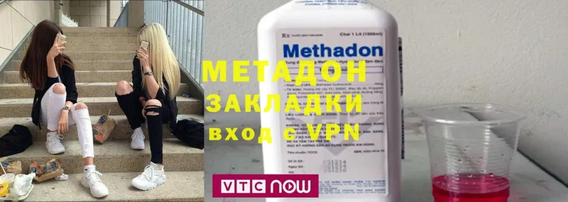 МЕТАДОН кристалл  купить наркотик  Сергач 