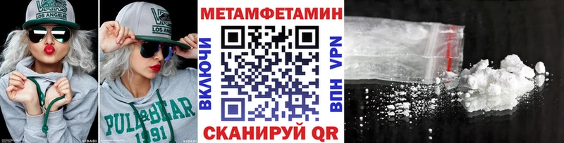 Первитин Декстрометамфетамин 99.9%  наркошоп  Сергач 