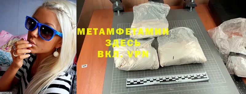 МЕТАМФЕТАМИН Декстрометамфетамин 99.9%  где купить наркоту  Сергач 