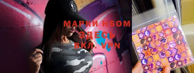 Наркотические марки 1500мкг  Сергач 